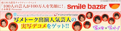 オリジナル実写デコメの配信がスタートした「写メ字」。
