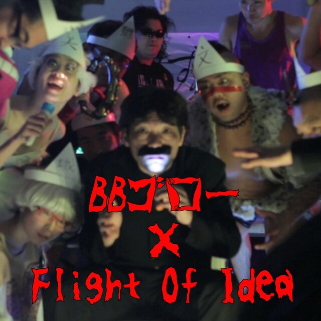 BBゴローとFlight of Ideaによるコラボ作品「季節はずれのKAIDAN」のジャケット。BBゴローはもはや稲川淳二そのもの。