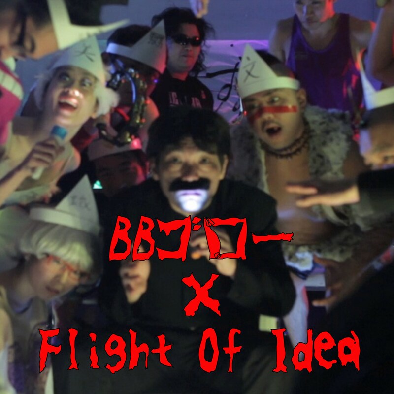 BBゴローとFlight of Ideaによるコラボ作品「季節はずれのKAIDAN」のジャケット。BBゴローはもはや稲川淳二そのもの。