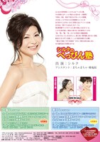 5月10日（火）、11日（水）になんばグランド花月、5月19日（木）、20日（金）に品川・よしもとプリンスシアターにて行われる「シルクのべっぴん塾」。