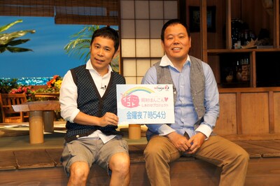 「『ちょこっとイイコト』岡村ほんこん♡しあわせプロジェクト」（テレビ東京・テレビ大阪系）の記者会見に出席したナインティナイン岡村と130Rほんこん。