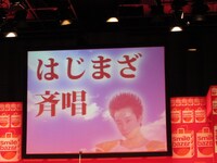 イベントのオープニングは、神聖な「はじまざ斉唱」。
