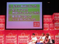 選択肢をめぐって井上を出したくない石田と井上を見たい観客の口論も。井上も「まぁまぁのケンカしてた」と心配。