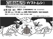 「ヘラクレス」公演チラシ。