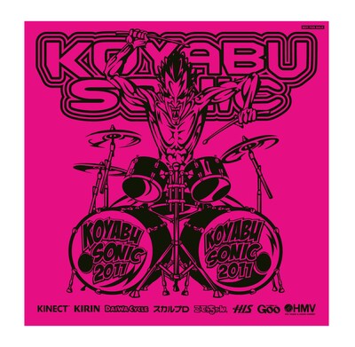 5月21日（土）・22日（日）に大阪・舞洲コヤブソニック特設会場にて開催される「KOYABU SONIC 2011」で、来場者全員にプレゼントされる「コヤソニレジャーシート」のデザイン案。