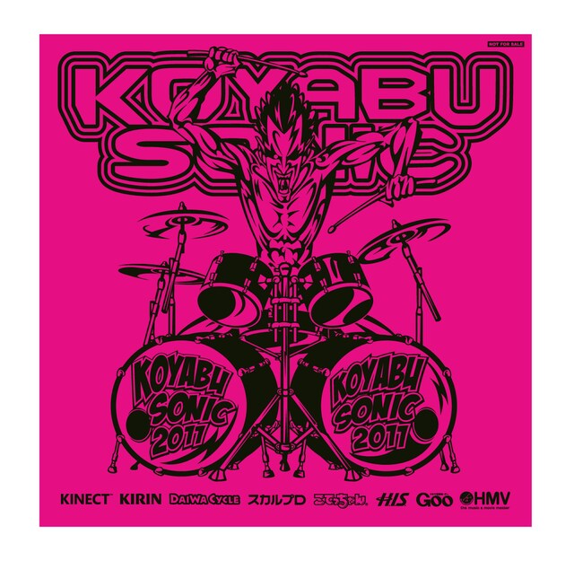 5月21日（土）・22日（日）に大阪・舞洲コヤブソニック特設会場にて開催される「KOYABU SONIC 2011」で、来場者全員にプレゼントされる「コヤソニレジャーシート」のデザイン案。