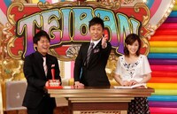 前回放送の際は「番組では色々な“テイバン”だけでなく、宇治原と僕との距離感も見てください（笑）」とコメントしたロザン菅。果たして2回目となる今回の距離感はどうなっているのか。(c)KTV