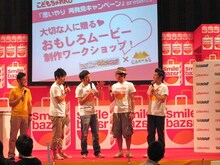 司会は全員パパであるガレッジセールとペナルティ。