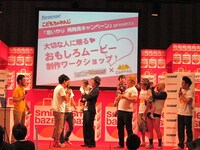 東京・表参道ヒルズにて開催されている「smile bazar」の「こどもちゃれんじ『思いやり再発見キャンペーン』presents大切な人に贈るおもしろムービー制作ワークショップ」。芸人親子と一般の親子多数が参加。この日作った映像は、それぞれが持ち帰り母親にプレゼントするそう。