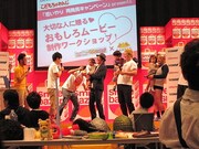 ガリットチュウ福島、くまだまさし、2700八十島が子どもを連れて登場。ワッキーのギャグは福島の子どもにだけ大ウケ。