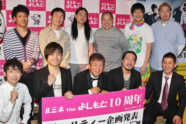 新宿ルミネtheよしもとにて行われた「10周年チャリティー企画発表」記者会見の模様。村上ショージは毎月ルミネtheよしもとにて30分500円のワンコインライブを開催中。毎回必ず60人程度の観客が集まり、これまでに飲み会や観客の誕生日会なども実施してきたアットホームなイベントとなっている。