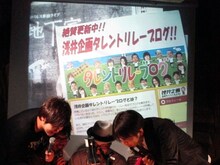 スパローズ所属・浅井企画が行っている「タレントリレーブログ」のチラシ。銀座ナイルレストランオーナーのG.M.ナイルが載っていて自分たちが載っていないことに憤慨。