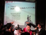 スパローズと飛び石連休も出演していた銀座7丁目劇場。解散したなかよしらの思い出話で大いに盛り上がった。