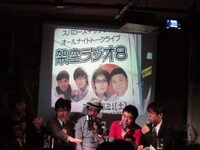 スパローズとザブングルのオールナイトトークライブ「架空ラジオ」。次回は5月21日（土）24時から渋谷シアターDにて開催。大輪教授の嫁はザブングル加藤とキングオブコメディ今野が好きだそう。