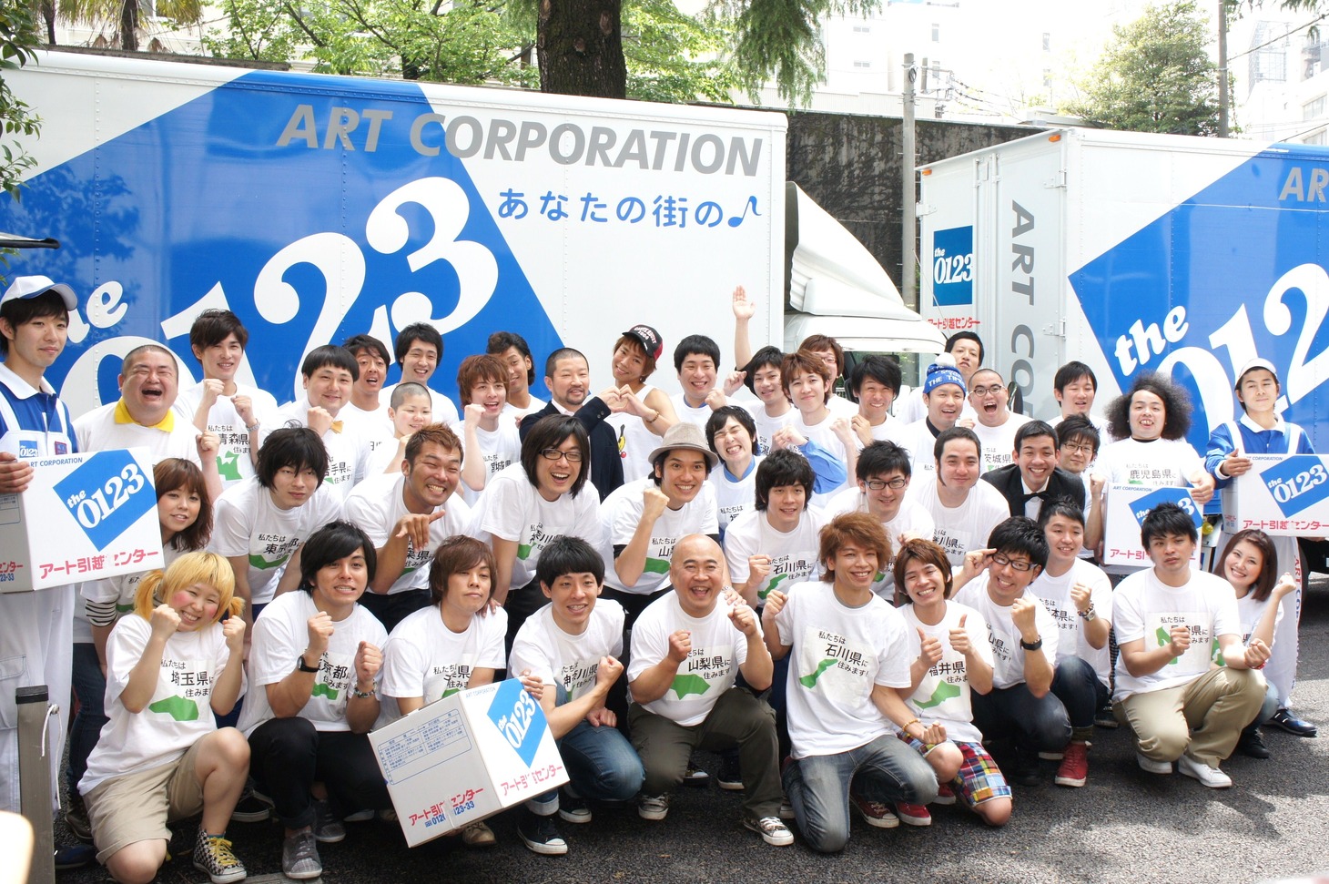 「あなたの街に住みますプロジェクト」の「地元に住みます芸人」引っ越しセレモニーに参加した芸人たち。