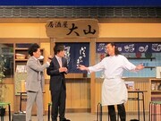 大山英雄のオンリーワンモノマネももちろん披露。