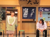 ポルターガイストのせいで店はガラガラ。しかし妻の森三中・村上が明るく大山を励ます。