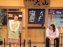 ポルターガイストのせいで店はガラガラ。しかし妻の森三中・村上が明るく大山を励ます。