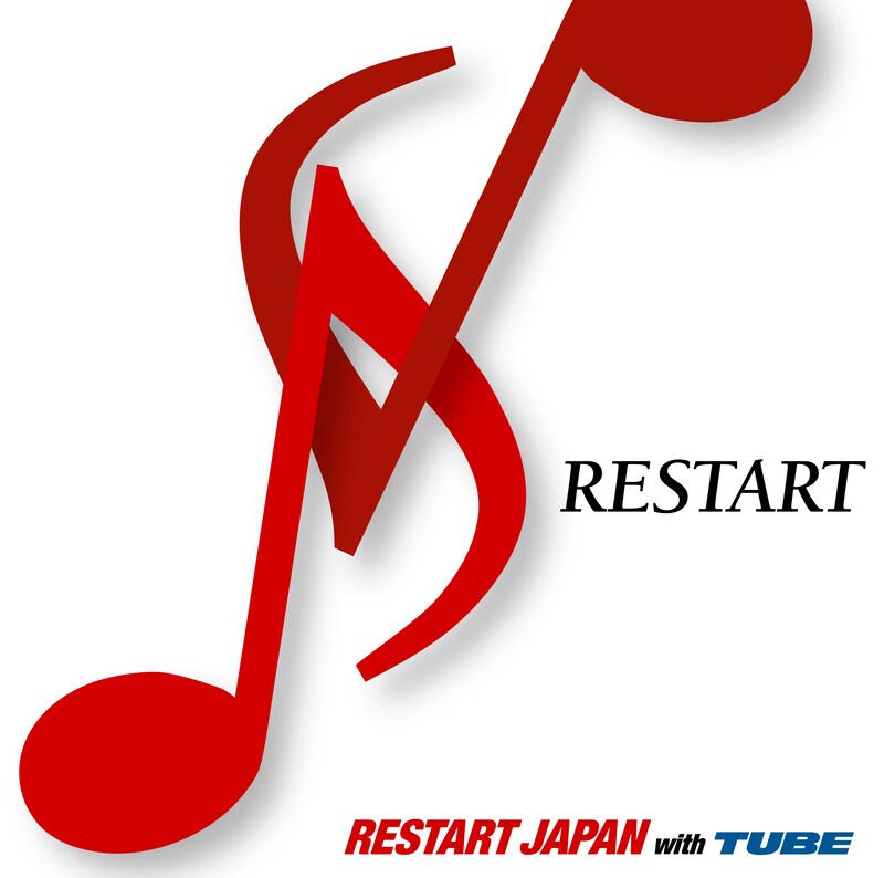 「RESTART JAPAN with TUBE」による復興応援歌「RESTART」ジャケット。