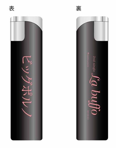 5月18日に発売されるビッグポルノの第2弾シングル「La buffo」（ラ・ブフォ）のコヤソニ特典。「KOYABU SONIC 2011」のHMVブースで同CDを購入するともらえる。