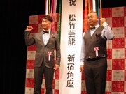5月14日、15日にこけらおとし公演「TKOゴールデン劇場 2011」を開催するTKO。