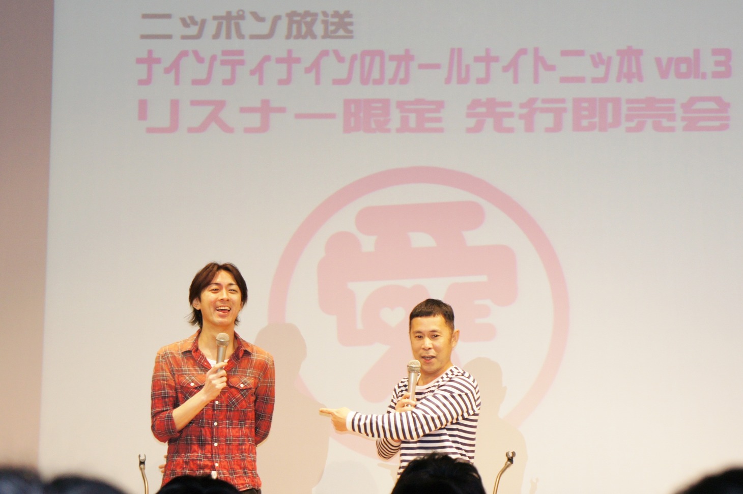 客席のリスナー99名とフレンドリーに会話を交わしながらトークを展開したナイナイ。矢部（左）と噂の“ビッグハットさん”の話題でも盛り上がった。