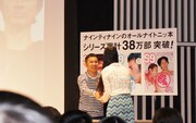イベントで岡村を振った上戸彩似の一般女性は即売会にも参加。矢部と添い寝をしている姿を見た岡村は「彼氏いるのに1000円（本の価格）出して腕まくらなんて信じられへん！」と困惑していたが、最後は笑顔で握手を交わしていた。