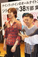 ナインティナイン