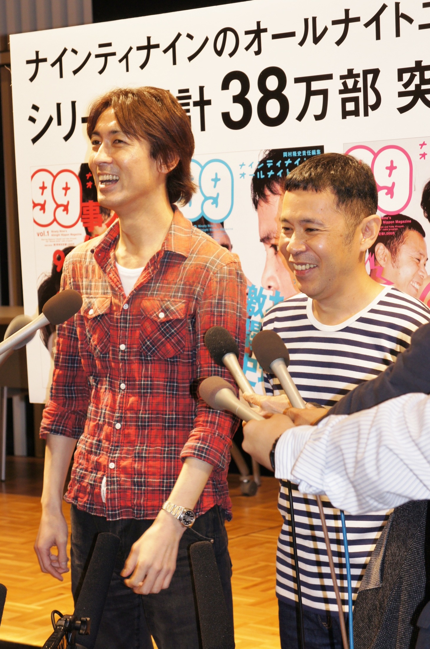 ナインティナイン