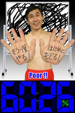 「エスパー伊東の高能力開発vol.1+：高速真っ黒」(c)2010 GignoSystem Japan,Inc. Powered by United World Music Co.,Ltd.