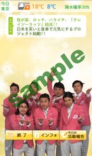 我が家、ロッチ、ハライチによるユニット・クレイジーラッツのNTTドコモ・スマートフォンアプリ。