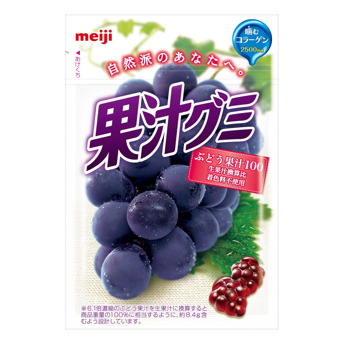 「果汁グミ ぶどう」のイメージ写真。価格は105円。