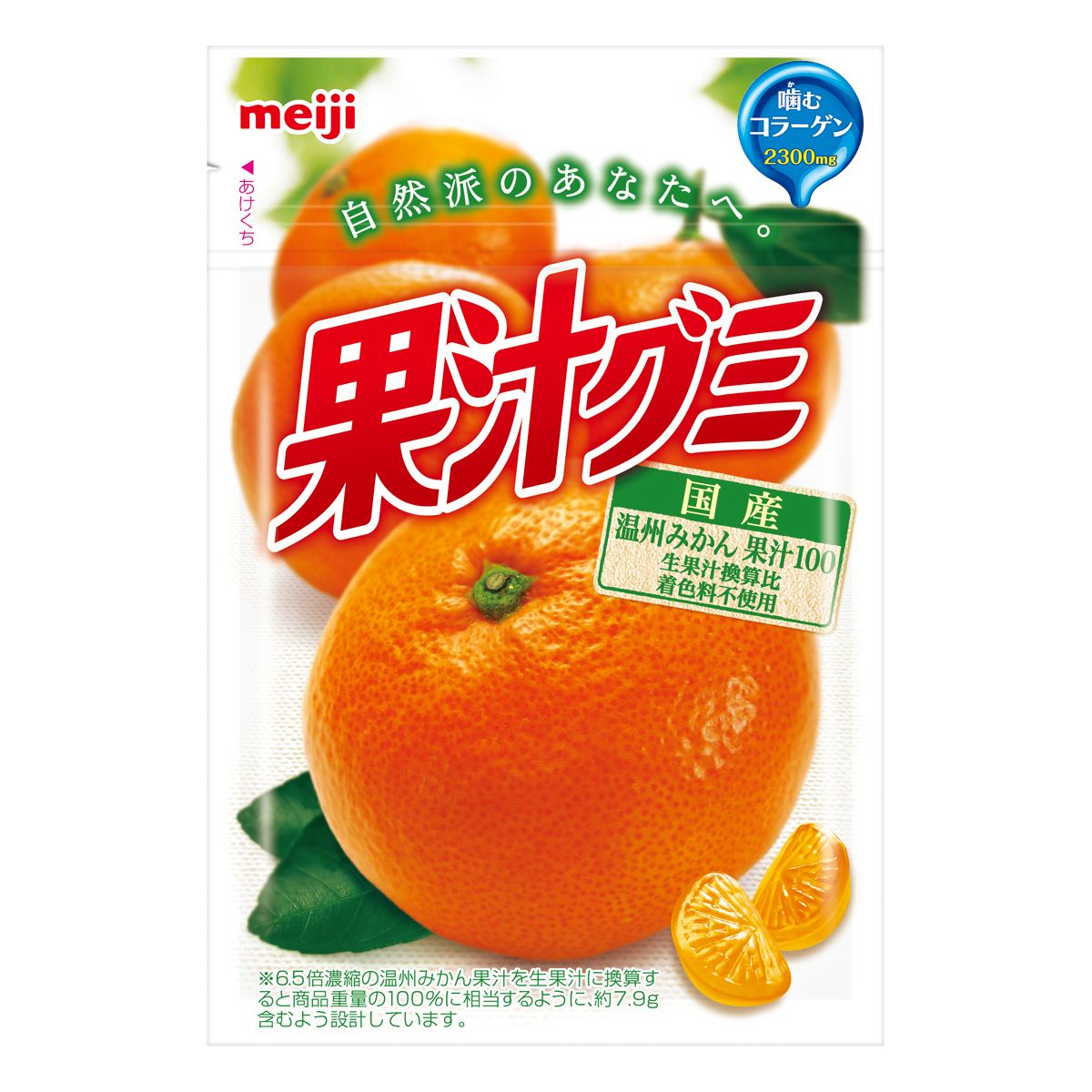 「果汁グミ 温州みかん」のイメージ写真。価格は105円。