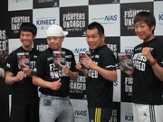 FUJIWARA、庄司、しずちゃんが体感型格闘ゲームに大興奮