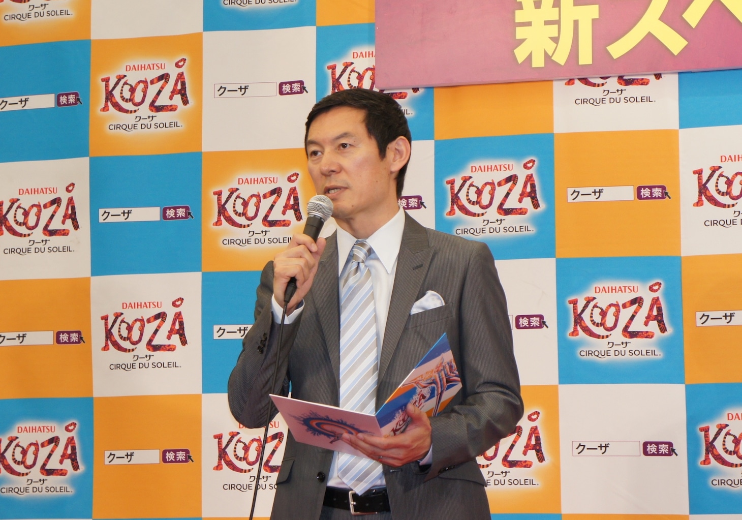 セレモニーの司会を務めた川端健嗣フジテレビアナウンサー。