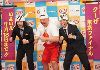 「クーザ」の新スペシャルサポーター就任発表セレモニーに出席した、ピース又吉、アニマル浜口、ピース綾部（左から）。3人は並ぶと「クーザ」になるハチマキを締めて気合いを入れた。