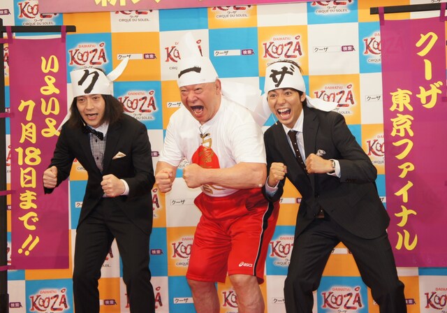 「クーザ」の新スペシャルサポーター就任発表セレモニーに出席した、ピース又吉、アニマル浜口、ピース綾部（左から）。3人は並ぶと「クーザ」になるハチマキを締めて気合いを入れた。