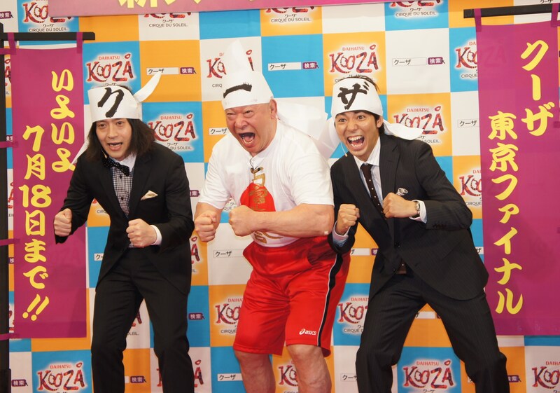 「クーザ」の新スペシャルサポーター就任発表セレモニーに出席した、ピース又吉、アニマル浜口、ピース綾部（左から）。3人は並ぶと「クーザ」になるハチマキを締めて気合いを入れた。