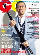 明日発売「GQ JAPAN」7月号の表紙は松本人志