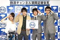 日本初の鉄道専門チャンネル「鉄道チャンネル」発表会見に登場した、久野知美、六角精児、ダーリンハニー吉川、長嶋（左から）。
