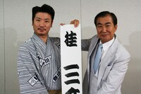 高座名「桂三度」が決定した世界のナベアツ（左）。命名は師匠の桂三枝（右）。(c)吉本興業