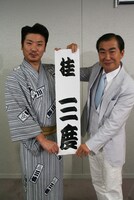高座名「桂三度」が決定した世界のナベアツ（左）。命名は師匠の桂三枝（右）。(c)吉本興業