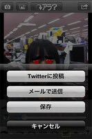 iPhoneアプリ「世界の果てまでイッテQ！イモトカメラ」のイメージ画像 (c)日本テレビ (c)Watanabe Entertainment Co.,Ltd