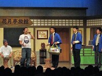旅館に泊まりにきたハロー植田と星野隆央。ハローのネタに観客も拍手喝采。