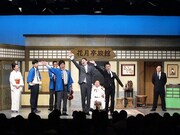 三瓶＆金成のボケ炸裂、石田靖班の新喜劇新作本日初日