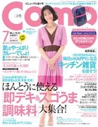 本日発売「Como」でくわばたりえの新連載スタート