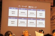 パ・リーグの「最多セーブ部門」予想では、ソフトバンク・馬原投手と楽天・美馬投手に予想が集中。田中は「ぜんぶ『馬』！」と興奮していた。