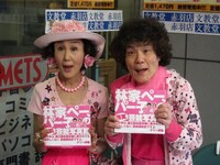 写真集「林家ペー、パー子の爆笑芸能写真館」を発売した林家ペー、パー子。地元・赤羽で喜びの記者会見を行った。