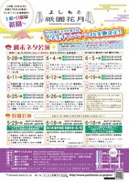 よしもと祇園花月のチラシ。