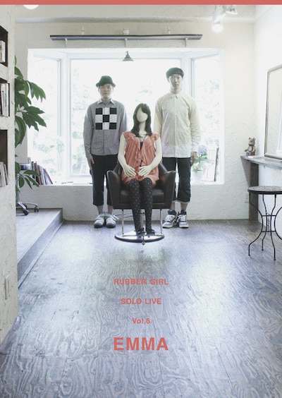 単独ライブvol.6「エマ」のチラシ。